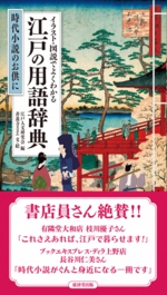 Edo1cover.jpg