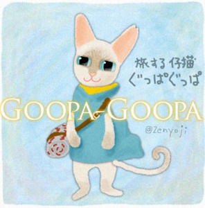_Goopa_title.jpg